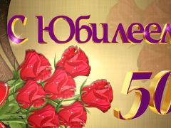 С юбилеем районную газету 